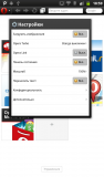 Скриншот Opera 12.0.1 на Galaxy Tab, Android 2.3 :: настройки и установки